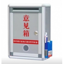 意見箱