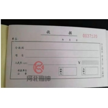 收據(jù)